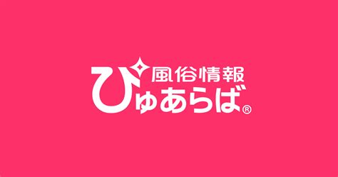 石垣 風俗|【2024年】ぴゅあらば厳選！石垣島の風俗店を徹底リサーチ！